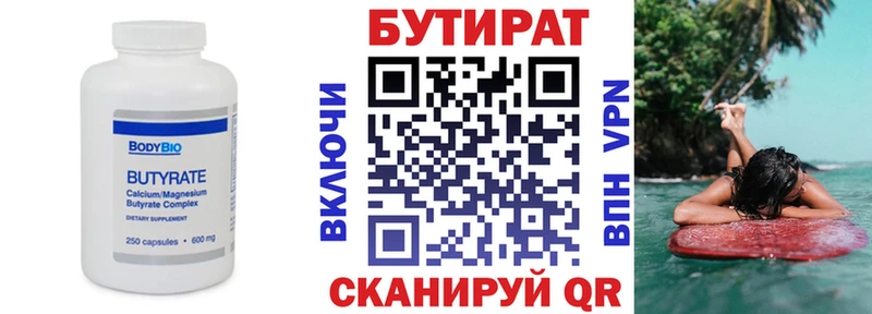 купить закладку  Сосновый Бор  Бутират Butirat 