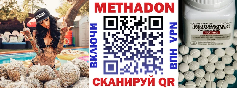 Метадон VHQ  Сосновый Бор 
