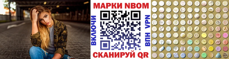 Наркотические марки 1,8мг  Сосновый Бор 
